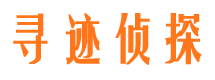 惠城侦探公司